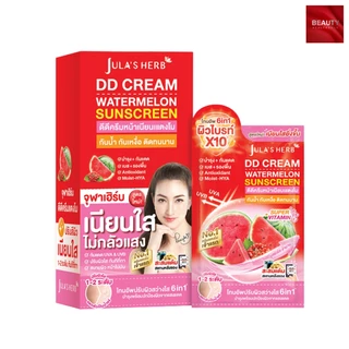 Jula's Herb DD Cream Watermelon SPF50 PA+++ ดีดี กันแดดแตงโม (8 กรัม x 6 ซอง)