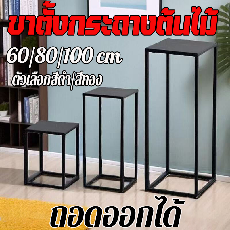 ขาตั้งกระถางต้นไม้ ชั้นวางกระถางต้นไม้ ขาตั้งแจกันดอกไม้ ใช้สำหรับวางต้นไม้ ถอดออกได้ตกแต่งบ้าน วางเข้ามุม