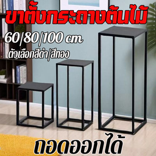 ขาตั้งกระถางต้นไม้  ชั้นวางกระถางต้นไม้  ขาตั้งแจกันดอกไม้ ใ…