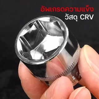 ชุดประแจ ชุดเครื่องมือ ชุดประแจซ่อมรถ ขนาด 1/4" ชุดประแจ พร้อมกล่องกันกระแทก ความแข็งสูง แบบพกพา เครื่องมือช่าง