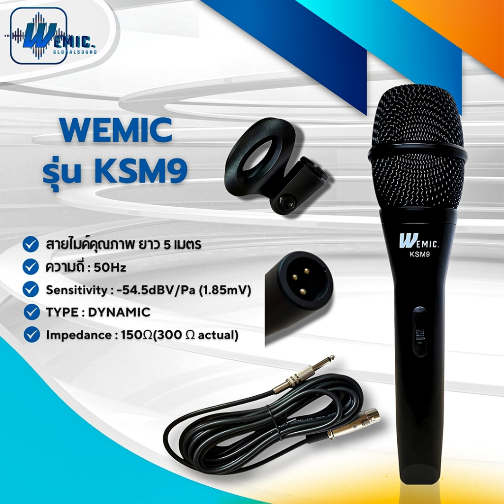 WEMICGLOBALSOUND ไมค์สาย WEMIC รุ่น KSM9 ไมค์สายดูดเสียงดี เสียงใส คมชัด สายยาว 5เมตร ไมค์ร้องคาราโอเกะ Microphone