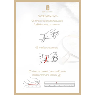 Jewellista สร้อยข้อมือเงินแท้ 925 รุ่น Polka