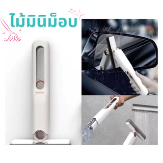 ไม้ถูพื้นมินิ แบบพับได้ ฟองน้ำขนาดเล็ก มีสเปรย์และ ที่รีดน้ำ