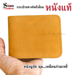 กระเป๋าสตางค์หนังแท้ หนังนูบัค กระเป๋าสตางค์แบบพับสองทบใบสั้…