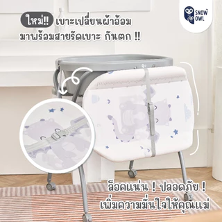 (คุ้มกว่า) SNOW OWL อ่างอาบน้ำ รุ่นใหม่!! เพิ่มช่องใส่ของด้านข้าง พร้อมขาตั้ง เบาะเปลี่ยนผ้าอ้อม ของแถมปังสุด
