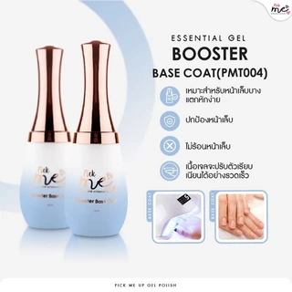 Booster Base Coat เบสโค้ทที่เหมาะสำหรับหน้าเล็บบาง PMT004