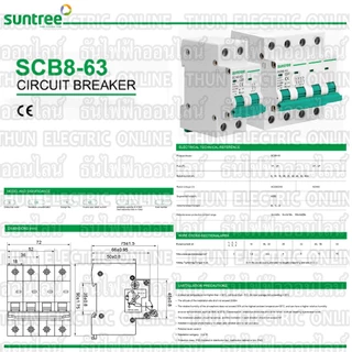 Suntree SCB8-63 เบรกเกอร์ 2P AC 400V ตัวเลือก 2P 16A, 2P 20A, 2P 25A, 2P 32A, 2P 40A, 2P 50A, 2P 63A MCB 400V SCB8 เมน