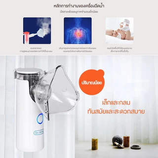 💖รับประกัน 5 ป💖เครื่องพ่นยาเด็ก ไร้สาย มือถือหอบหืดแบบพกพาสำหรับเด็กและผู้ใหญ่ เครื่องพ่นละอองยา nebulizer