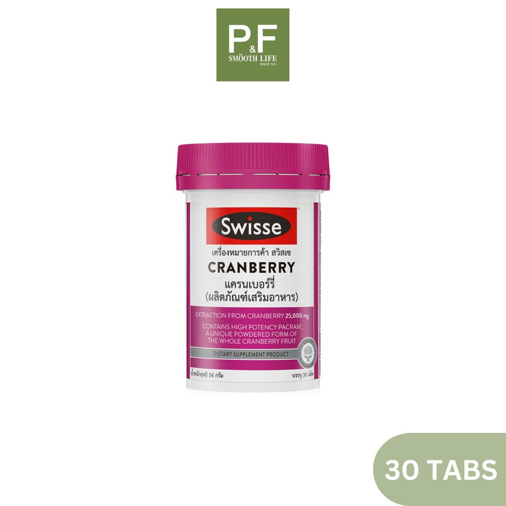 (2ชิ้น) SWISSE UB Cranberry ผลิตภัณฑ์เสริมอาหารแครนเบอร์รี่ ชนิดเม็ด 30 เม็ด