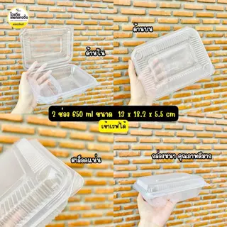 ยกลัง 500 ใบ SB5 กล่องอาหารฝาพับรุ่นประหยัด 1 ช่อง , 2 ช่อง