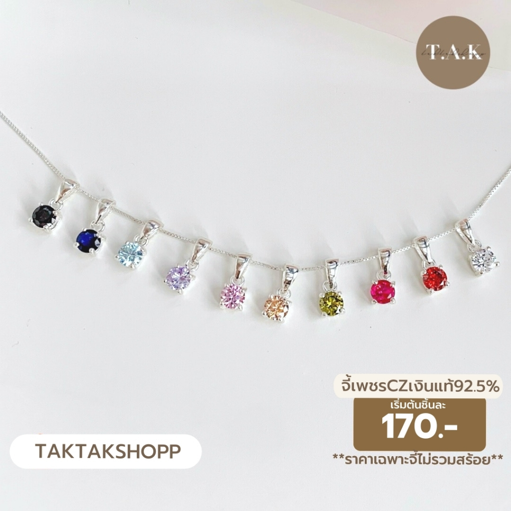 (เฉพาะจี้) Juliet Cz Pendant S925 | จี้วงกลมCzตัวเรือนเงินแท้92.5% ขนาด 5 มิล