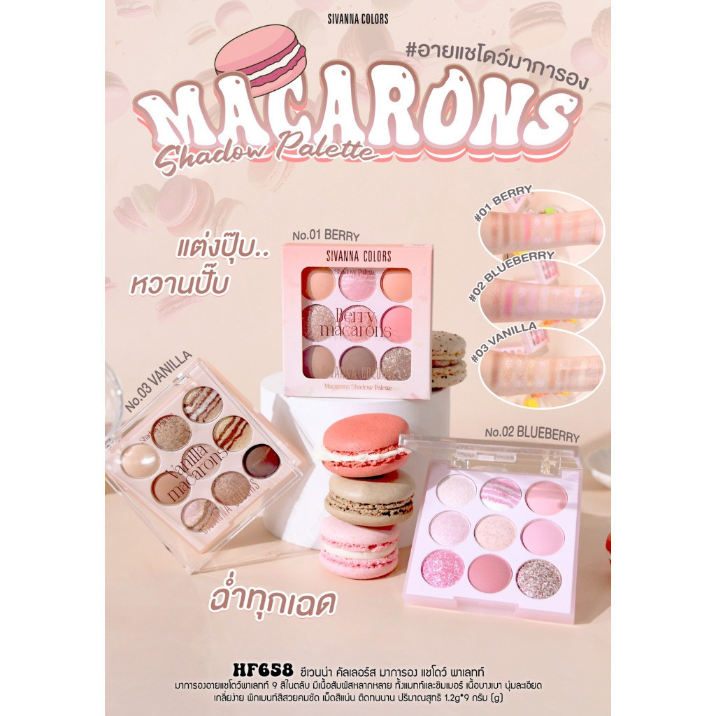 HF658  Sivanna Colors MACARONS Shadow Palette อายแชโดว์ ซีเวนน่า คัลเลอร์ส มาการอง แชโดว์ พาเลทท์