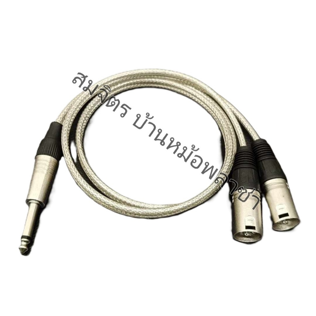 สายไมค์โมโน*1-XLRผู้*2 ทำจากสายชีลคู่โมโน4มิล ของwireman แจ็คของMitsumi
