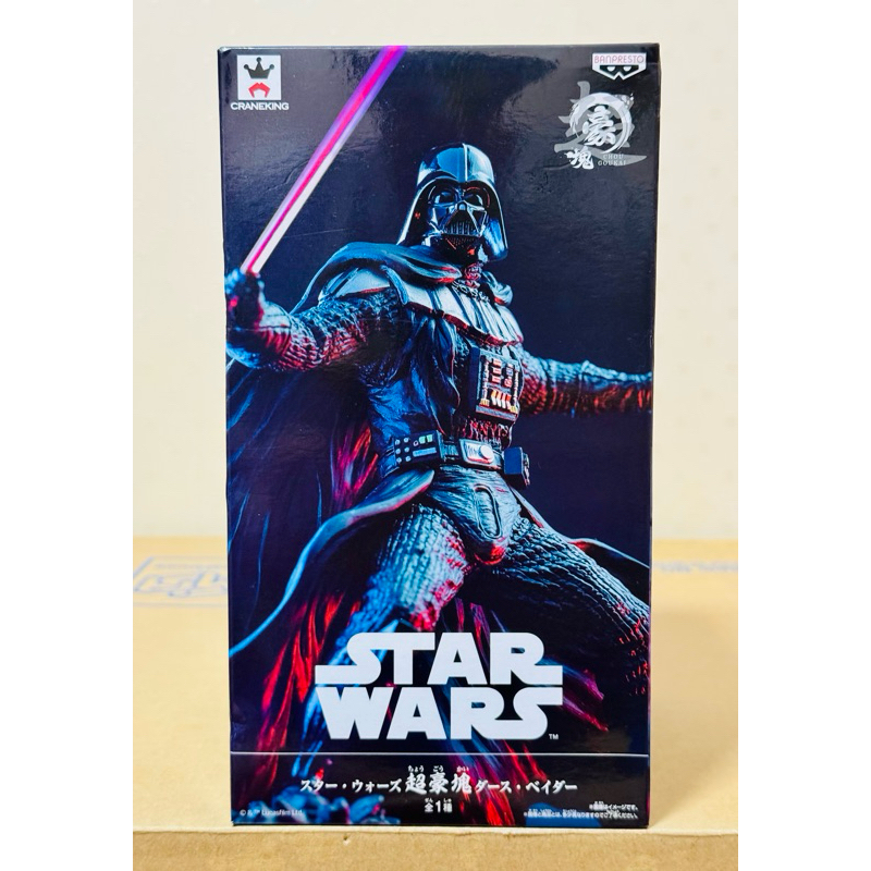 Star Wars Chou Goukai Darth Vader Figure Banpresto มือ1 ของใหม่