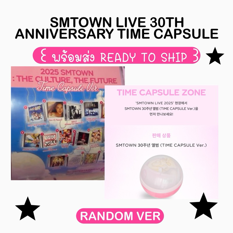 ✅พร้อมส่ง SM TOWN LIVE TIME CAPSULE SMINI | NCT127, NCT DREAM, RED VELVET, RIIZE, SUPER JUNIOR, AESP