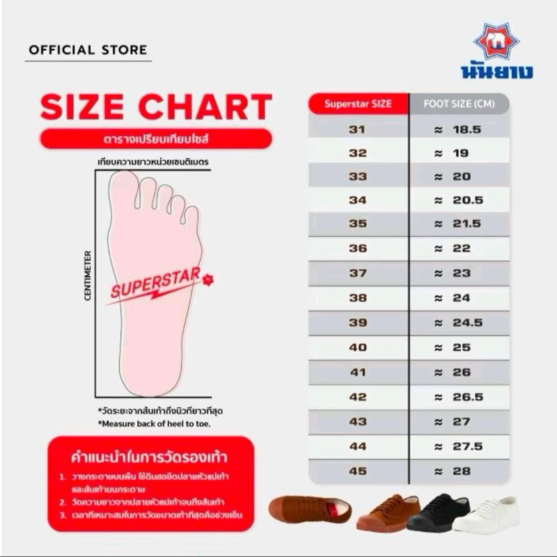รองเท้าผ้าใบ นันยางรุ่น 205R size ไซส์ 31-45พร้อมส่ง