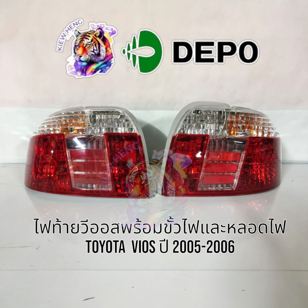 ไฟท้ายโตโยต้า วีออส พร้อมขั้วไฟและหลอดไฟ TOYOTA VIOS ปี 2005-2006 ยี่ห้อ DEPO ไฟท้ายวีออส ไฟท้ายเก๋ง