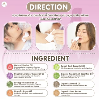 Aiaoon บาล์มหอมแดง ออร์แกนิค รีเฟรชชิ่ง เจนเทิล มอยเจอร์ บาล์ม (Organic Refreshing Gentle Moisture Balm)