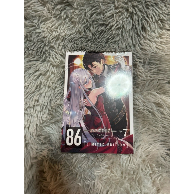 Special Set 86เล่ม 7 มือ1 Limited Edition