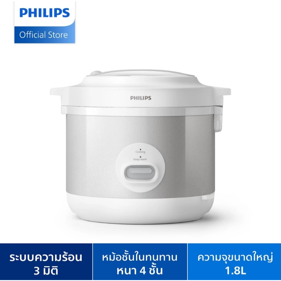 หม้อหุงข้าวอุ่นทิพย์ PHILIPS รุ่น HD3119 (2 ลิตร)/หม้อหุงข้าว MANUAL PHILIPS HD3008/30 1.8 ลิตร