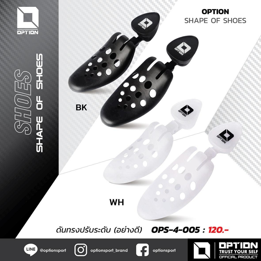 ดันทรงปรับระดับ (อย่างดี) OPS-4-005