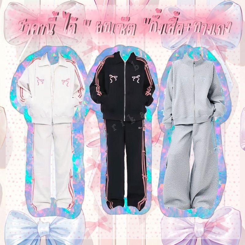 179(ทั้งชุดเสื้อ+กางเกง) วอร์มสุดคุ้ม งานดี ราคานี้ได้ทั้งชุดจริงๆ