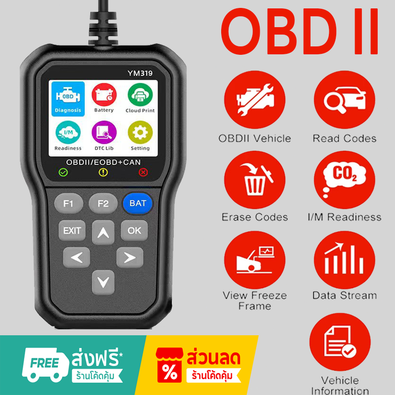 (เมนูภาษาไทย)Freeship OBD2 เครื่องสแกนโค้ด จัดส่งฟรีOBD2 เช็คโค้ด เช็คระบบไฟ อ่านและลบรหัสข้อผิดพลาด