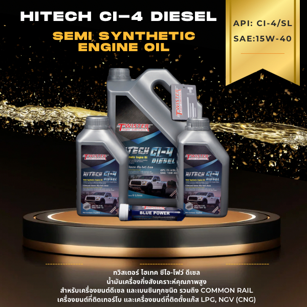 น้ำมันเครื่อง TWISTER HITECH CI-4 15W-40  DIESEL (น้ำมันกึ่งสังเคราะห์ดีเซล)