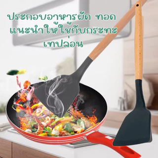 ชุดตะหลิว ซิลิโคน ทนความร้อน ใช้ประกอบ อาหาร ผัด ทอด Spatula ชุดเครื่องครัว ทัพพี ซิลิโคน ทนความร้อน