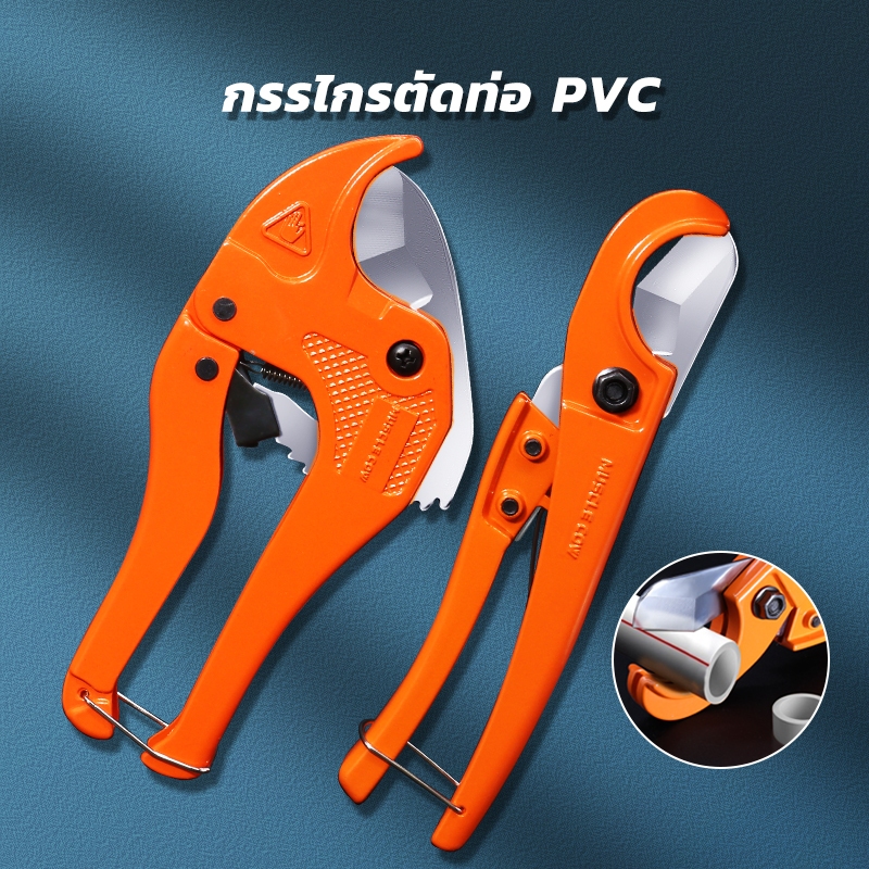 กรรไกรตัดท่อ คีมตัดท่อ คัตเตอร์ตัดท่อน้ำ คัตเตอร์ตัดท่อ PVC คัตเตอร์คัตเตอร์ ตัดได้ 3-39/3-42mm ตัดท่อ กรรไกร คีมตัดท่อพ