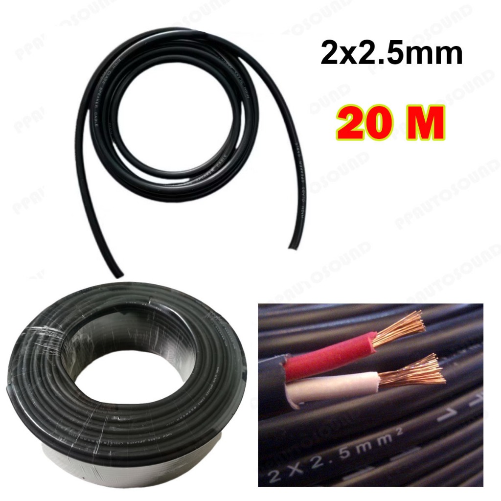 (ตัดแบ่ง10-50 เมตร) สายลำโพงVCT 2x2.5mm Audio Speaker Cable สายลำโพงทองแดงสายซับเบส