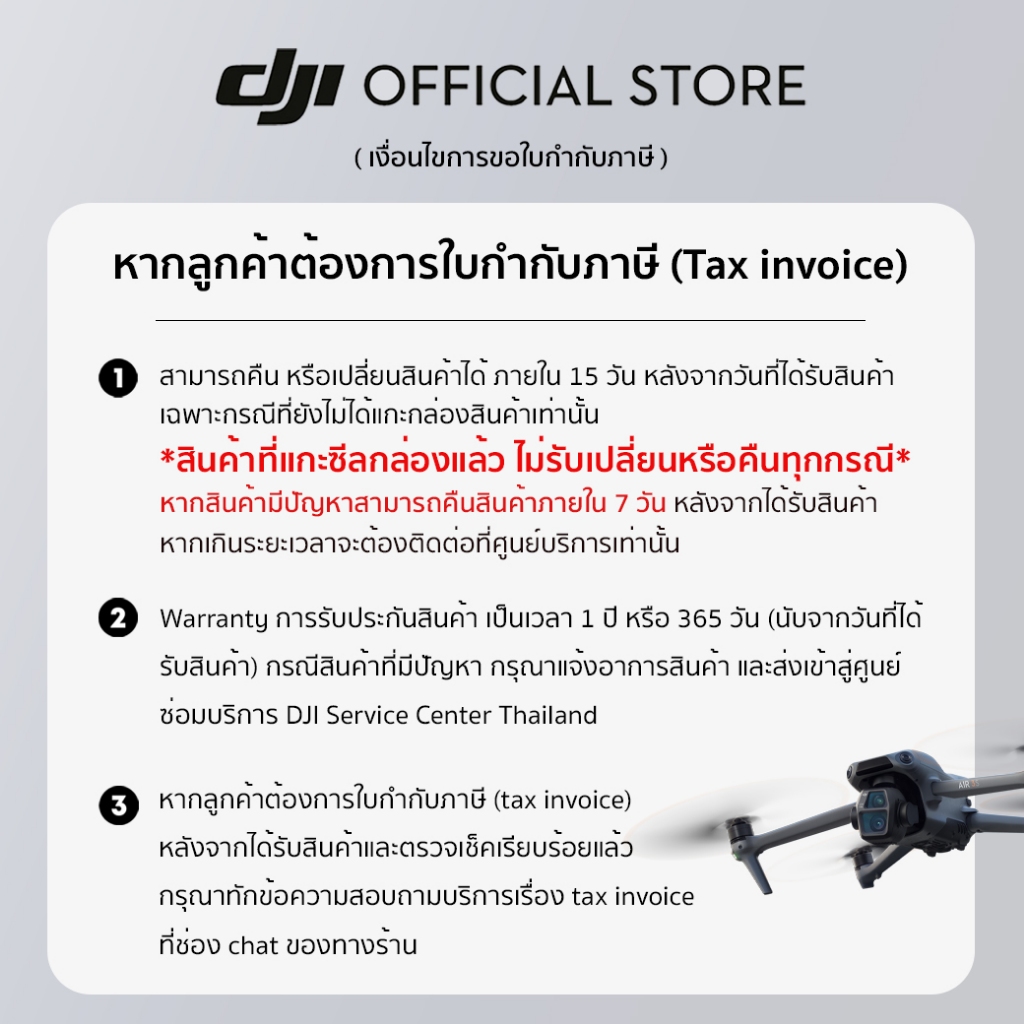 DJI Flip - Camera Drone โดรนพับได้ | <249g | กล้อง Vlog ภาพถ่าย 48MP | 1/1.3" 4K/60fps | บินง่าย บินนานถึง 31 น.