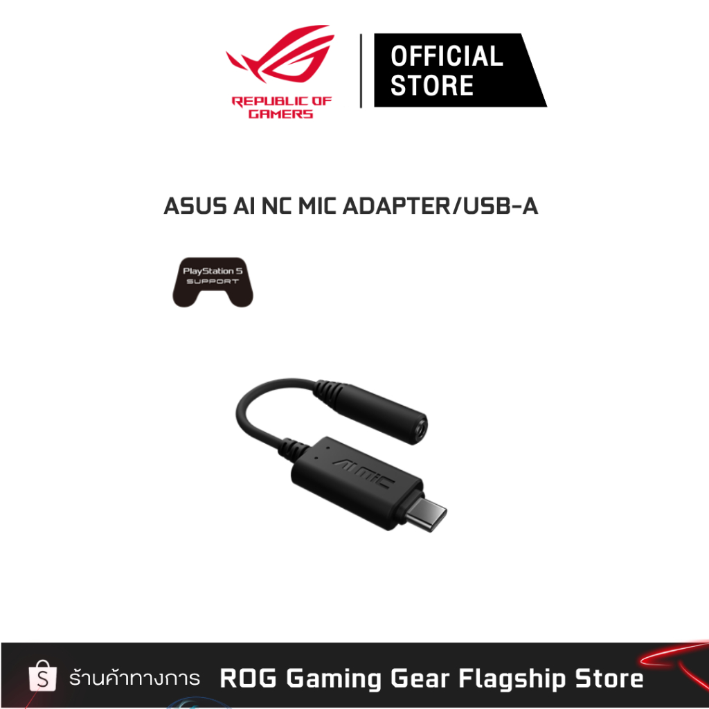 ASUS   AI NC MIC ADAPTER/USB-A