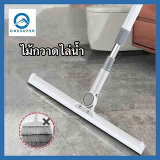 Onesuper ไม้กวาดวิเศษ กว้าง 30/50cm แปรงขัดพื้น ที่ปาดน้ำ ไม้รีดน้ำ ด้ามยาว รีดน้ํา กวาดน้ำ กันลื่น ทำจากซิลิโคน มีให้เล