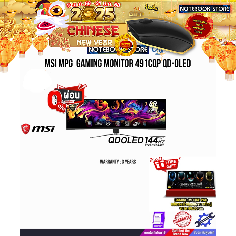 [ผ่อน 0% 10 ด.]MSI MPG  GAMING MONITOR MPG 491CQP QD-OLED