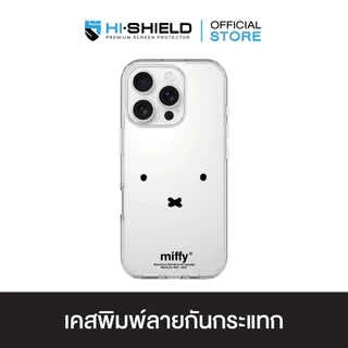 HI-SHIELD เคสใสกันกระแทก iPhone รุ่น Miffy021 [เคส iPhone17,iPhone16,iPhone15,iPhone14,iPhone13,iPhone12]