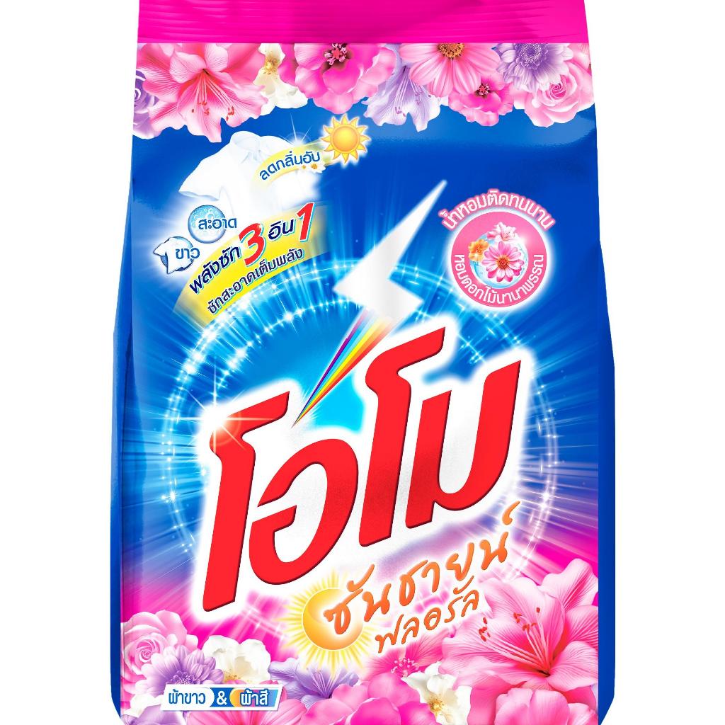 โอโม ซันชายน์ ฟลอรัล ขนาด 250 - 2600 กรัม (ผงซักฟอก)กลิ่นใหม่