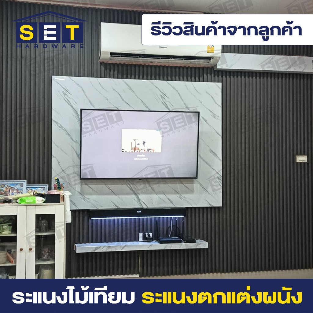 ระแนงไม้เทียม ไม้เที