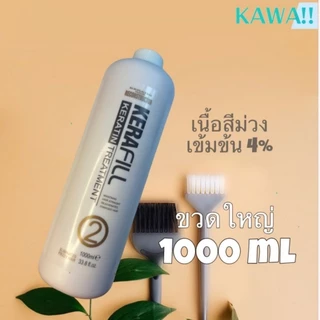 kerafill Keratin เคราฟิล เบอร์2 เคราตินสด เนื้อครีมเหลือง และสีม่วง ขนาด 280 มล ของแท้ มีเลขจดแจ้ง