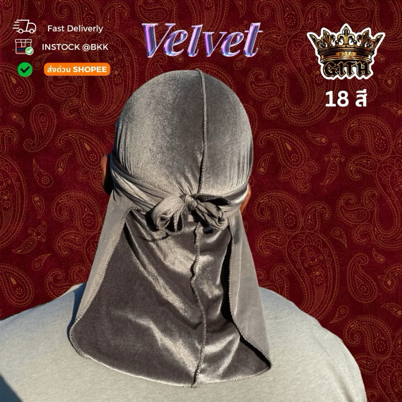 [พร้อมส่ง-ถึงไว] Velvet Durag ผ้ากำมะหยี่