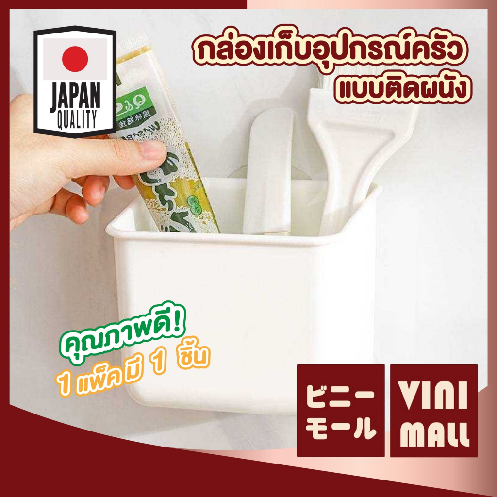 【VINIMALL คุณภาพดี】KM1006 กล่องเก็บเครื่องครัวติดผนัง พร้อมรูระบายน้ำ แข็งแรง รับน้ำหนักได้ดี GO GK