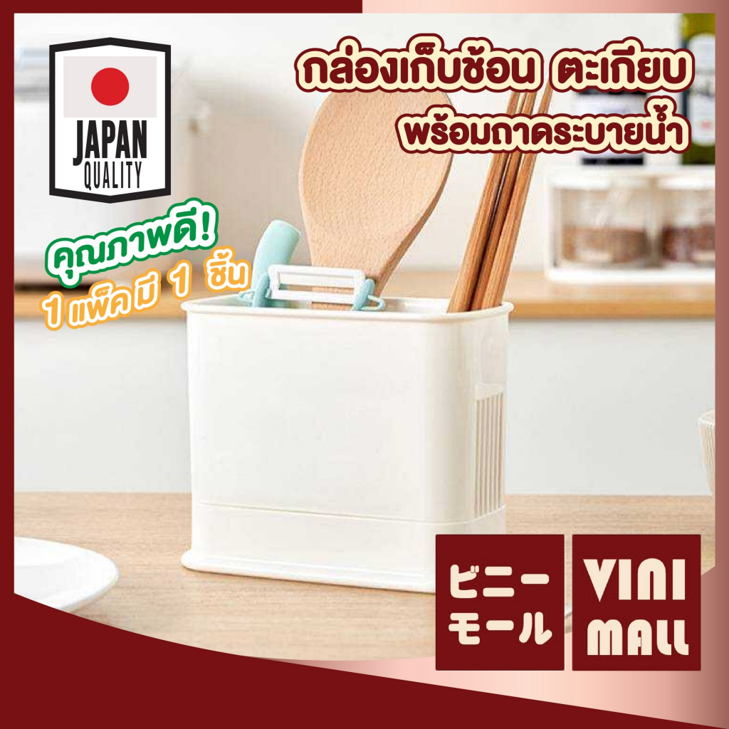 【VINIMALL คุณภาพดี】Km6015 กล่องเก็บช้อนส้อม พร้อมรูระบายน้ำ แยกช่องเก็บเป็นระเบียบ ใช้งานสะดวก GK