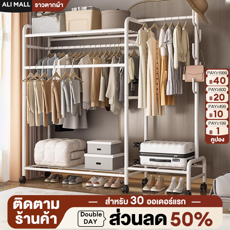 ราวแขวนเสื้อผ้า ราวแขวนผ้า ราวตากผ้า พร้อมชั้นวางของ 120cm อุปกรณ์จัดเก็บเสื้อผ้าเเละสิ่งของให้เป็นระเบียบ