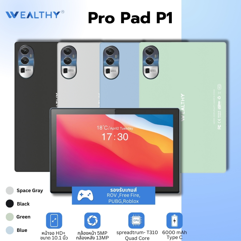 แท็บเล็ต WEALTHY รุ่น PRO PAD P1 (2+32) จอ10.1นิ้ว TABLET 4G แท็บเล็ตใส่ซิม รับประกันศูนย์ไทย 1ปี