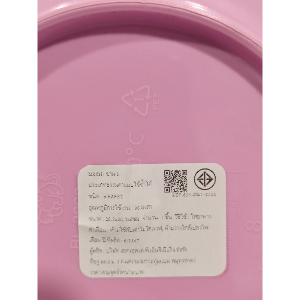 ชาม 8 นิ้ว  ABS ชมพู – ขาว – ฟ้า (โหล12ใบ) ชามก๋วยเตี๋ยว ถ้วย ชาม เนื้อ ABS BL41-8 ราคา ถูกที่สุด ดีลบีเคเค แกลเลอรีภาพที่ 6