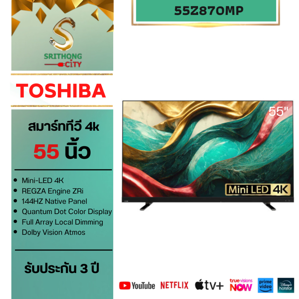 Toshiba Z870MP Mini LED tv รุ่น 55Z870MP smart tv 4K ขนาด 55 นิ้ว รับประกันศูนย์
