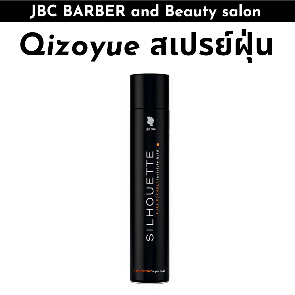 สเปรย์ฝุ่น Qiaoue กลิ่นหอม แห้งไว 420 ml