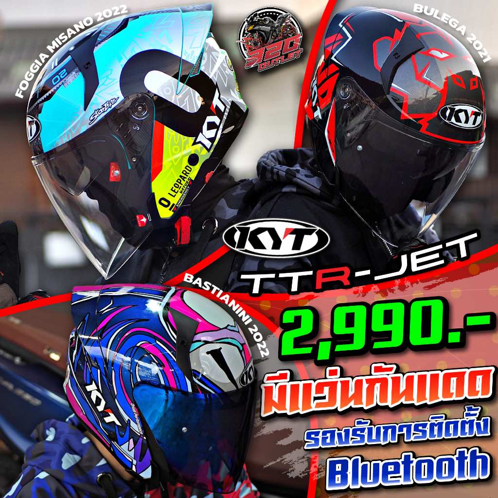 หมวกกันน็อคครึ่งใบ KYT TTR-JET / NF-J ส่งไว !! 320SP OUTLET !!