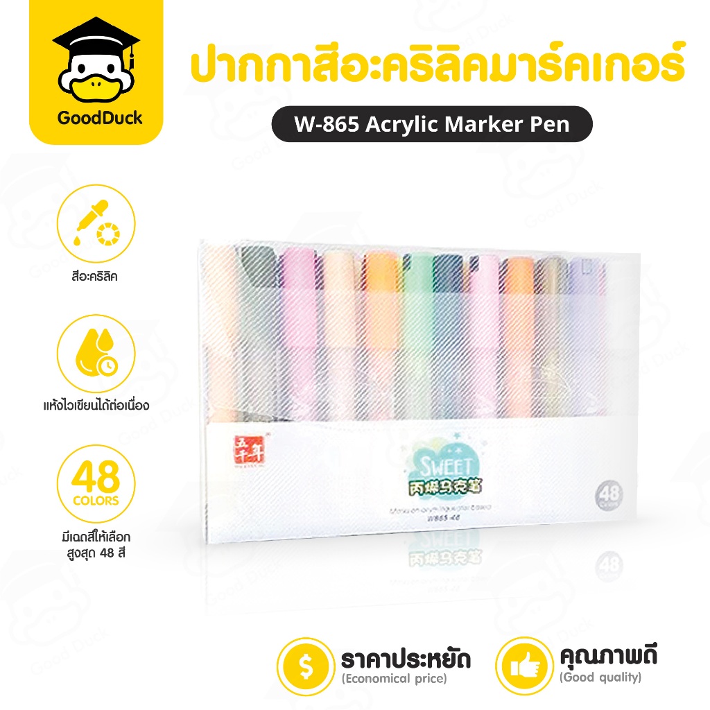 ปากกามาร์คเกอร์ ปากกาเคมี สีอะคริลิค เซ็ต12 24 36 48สี แห้งไว ติดทน เพ้นท์แก้ว เพ้นท์เสื้อ