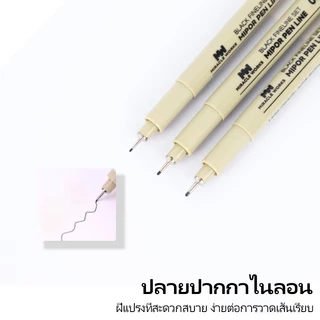 MW 3/5/8/10/12 ชิ้น ชุดปากกาไมครอน ปากกาไฟน์ไลน์ Pigma Micron สําหรับเขียน ร่างภาพ วาดภาพ วาดภาพประกอบ